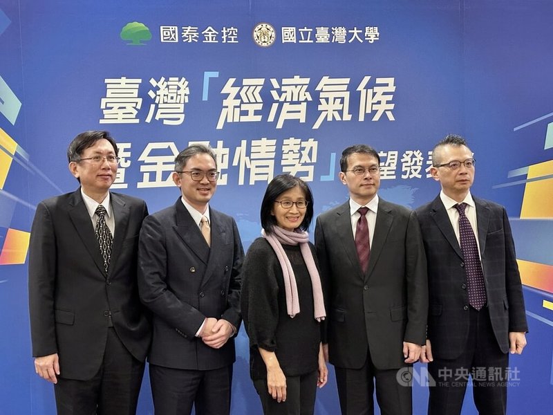 國泰金15日舉行第4季台灣「經濟氣候暨金融情勢」展望發表會，考量台灣AI熱潮大爆發，把台灣今年經濟成長率從4.5%上修到7.4%。國泰金投資長程淑芬（中）、國泰台大產學合作計畫主持人何耕宇（左2）與協同主持人徐之強（右2）皆出席。中央社記者蘇思云攝　114年12月15日