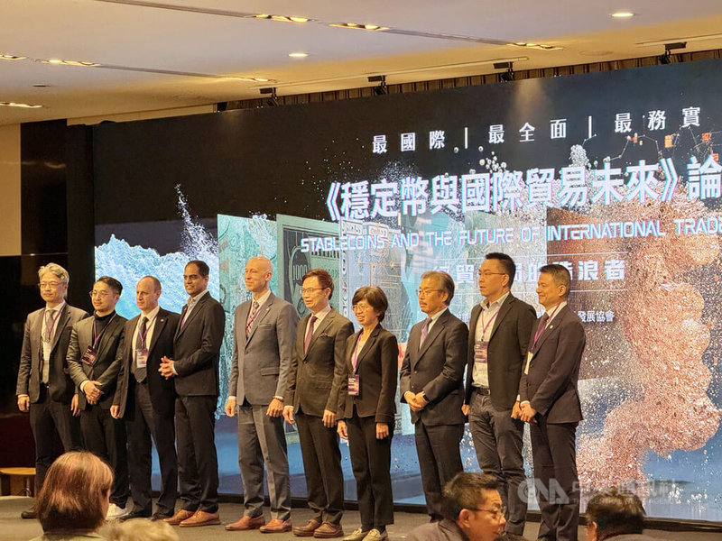 外貿協會15日舉行「穩定幣與國際貿易未來」國際論壇，金管會副主任委員莊琇媛（右4）表示，正在擬定「虛擬資產服務法」專法，114年6月已送行政院審查，預估最快115年上半年可開始執行。中央社記者曾智怡攝　114年12月15日
