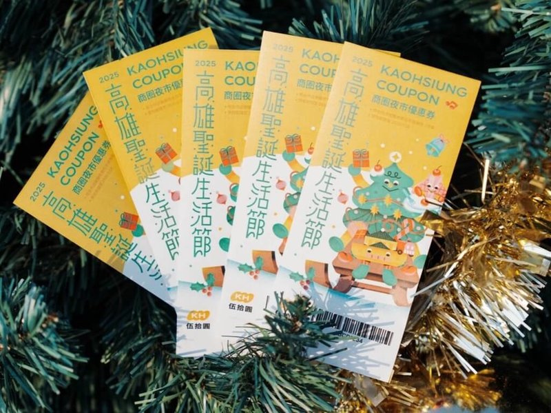 「2025高雄聖誕生活節」持續進行中，20至24日進入「耶誕黃金週」，高雄市經發局聯手高雄13家百貨公司推出「心願放大卡」，憑卡可享多項優惠及好禮。（高雄市經發局提供）中央社記者蔡孟妤傳真　114年12月15日