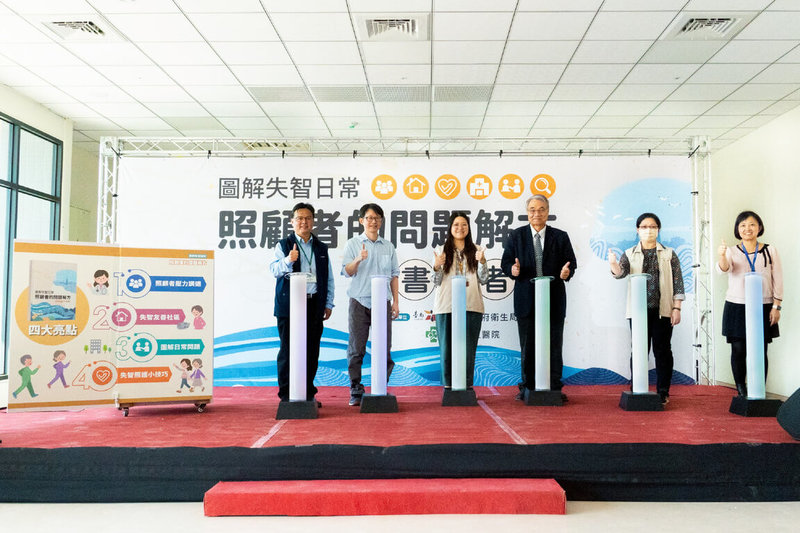 台南市立醫院與台南市政府衛生局共同編撰「圖解失智日常－照顧者的問題解方」，15日舉辦新書發表會。（台南市立醫院提供）中央社記者楊思瑞台南傳真　114年12月15日