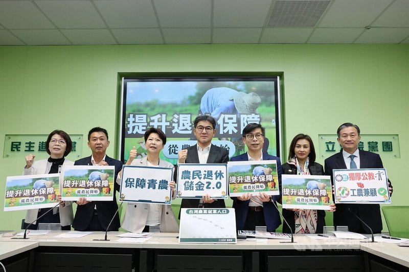 民進黨籍立委鍾佳濱（右3）、劉建國（中）、陳亭妃（左3）、黃秀芳（左）、邱議瑩（右2）、王定宇（右）、許智傑（左2）15日共同出席記者會，肯定行政院採納立委建議，將農退儲金提撥比例調整為政府負擔6成、農民4成，提升農民參與退休儲金誘因。中央社記者郭日曉攝　114年12月15日