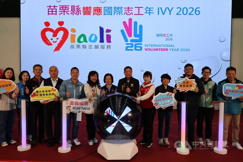 聯合國將2026年訂為「國際志工永續發展年」,苗栗縣政府15日舉辦績優志工表揚活動,苗栗縣長鍾東錦(右6)並於會中啟動響應志願服務永續發展。中央社記者管瑞平攝 114年12月15日