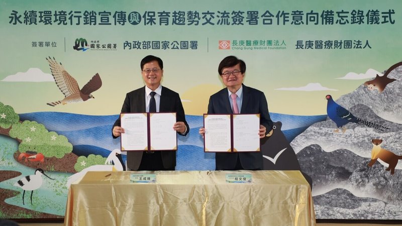 內政部國家公園署長王成機（左）15日與長庚醫療財團法人決策委員會主任委員程文俊（右），締結「永續環境行銷宣傳與保育趨勢交流」合作意向備忘錄。（國家公園署提供）中央社記者高華謙傳真　114年12月15日