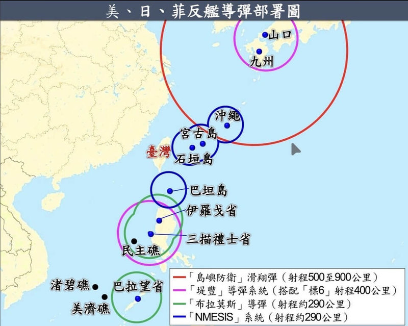 國安局15日透過書面報告表示，美盟強化第一島鏈共同防禦，包括加拿大、英國、澳大利亞等國與日菲簽署防務合作協定，提升島鏈共同嚇阻能力，圖為美日菲反艦導彈部署圖。（國安局提供）中央社記者游凱翔傳真　114年12月15日
