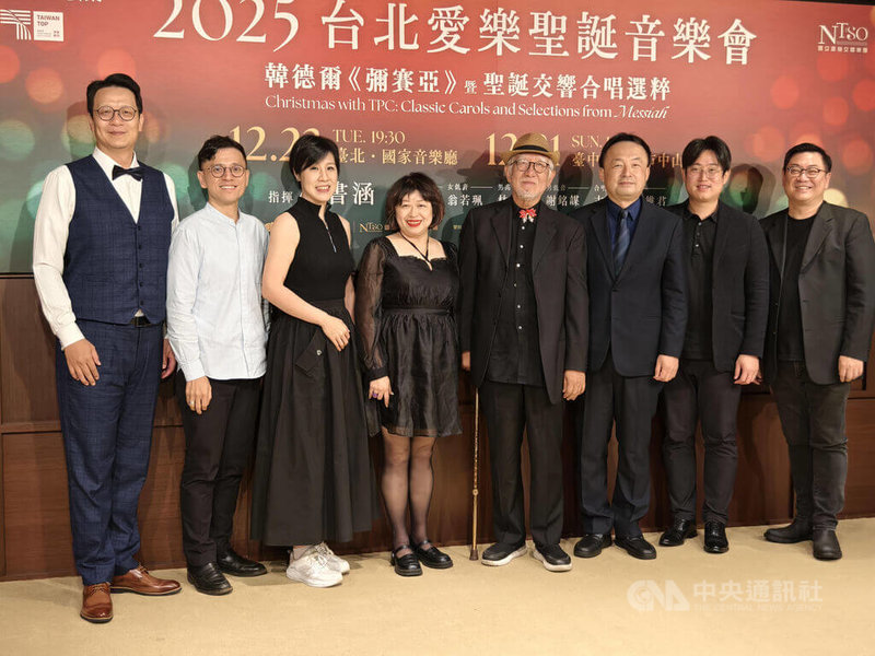 台北愛樂合唱團攜手國立台灣交響樂團將推出「2025台北愛樂聖誕音樂會」，聲樂家謝銘謀（左起）、林義偉、翁若珮、林慈音；台北愛樂合唱團藝術總監杜黑、國立台灣交響樂團團長歐陽慧剛、客席指揮楊書涵以及台北愛樂合唱團音樂總監古育仲共同參與。中央社記者趙靜瑜攝  114年12月16日