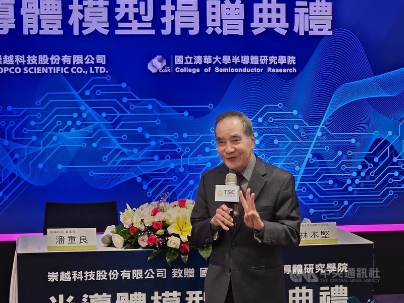 清華大學半導體研究學院院長林本堅16日表示，半導體產業牽涉範圍廣，需要很多不同專業與人才，他憂心現在許多國家想打造一條龍半導體供應鏈，恐造成人才缺口擴大，不利全球半導體業發展。中央社記者曾仁凱攝　114年12月16日