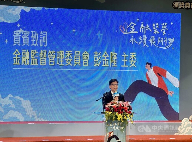 台灣金融服務業聯合總會（金融總會）於16日舉辦「114年金融服務業教育公益基金教育獎助學金頒獎典禮」。金管會主委彭金隆（圖）表示，年輕學子決定未來方向時，可以多考慮加入金融業。中央社記者蘇思云攝　114年12月16日