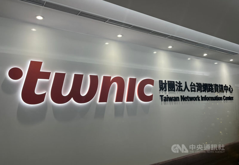 財團法人台灣網路資訊中心（TWNIC）近期推出「org.tw 數位信任升級計畫」，免費開放非營利組織（NPO）申請「綠色域名認證」及「監控示警服務」2大資安服務，協助強化NPO網站數位信任環境。中央社記者趙敏雅攝　114年12月16日