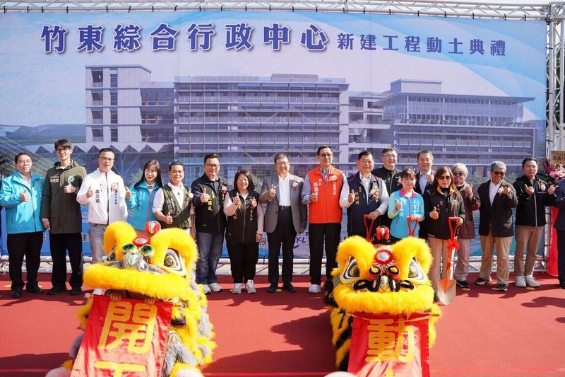 新竹縣政府新建竹東綜合行政中心工程16日動土，將整合轉運站、戶政事務所等，提供一站式服務，有望在2028年完工啟用。（新竹縣政府提供）中央社記者郭宣彣傳真　114年12月16日