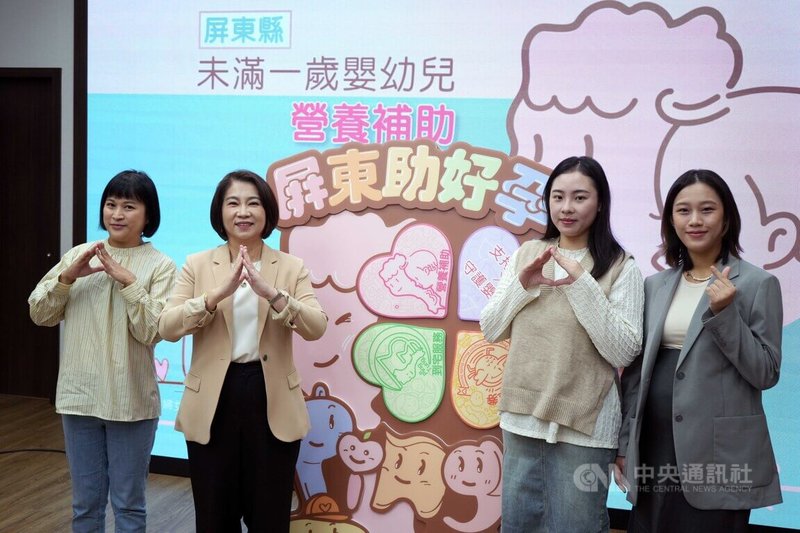 屏東縣政府16日舉行「未滿1歲嬰幼兒營養補助」政策發布記者會，3個孕產家庭到場，與縣長周春米（左2）面對面分享使用助好孕服務經驗。中央社記者黃郁菁攝　114年12月16日