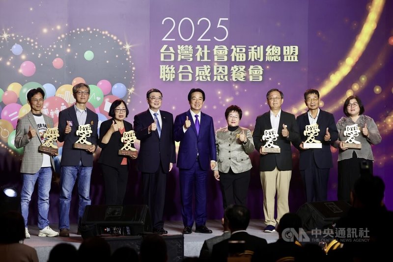 總統賴清德(中)、行政院長卓榮泰(左4)16日在台北出席「2025台灣社會福利總盟聯合感恩餐會」,與年度社福永續創新示範單位合影。中央社記者王飛華攝 114年12月16日