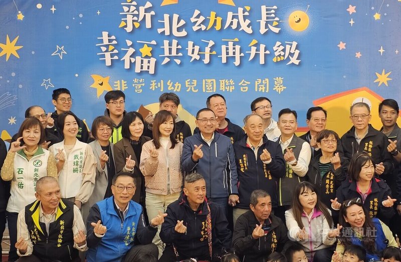 新北市長侯友宜（2排左6）表示，新北市推動公共化幼兒園、準公共幼兒園的政策，現已設置275班，未來以設置300班為目標。中央社記者王鴻國攝 114年12月16日