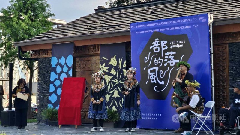 屏東縣政府16日在泰武國小石板屋前廣場辦理詩集「部落的風」新書發表會,活動開場即以排灣族傳統鼻笛及悠遠古謠吟唱,引領現場來賓沉浸富有生命溫度部落意象。中央社記者黃郁菁傳真 114年12月16日