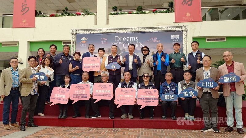 嘉義縣政府16日舉辦2026年阿里山日出印象音樂會記者會,民意代表與阿里山商家邀民眾元旦假期到阿里山一遊。後排中為嘉義縣長翁章梁。中央社記者蔡智明攝 114年12月16日