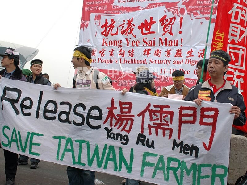 WTO第六屆部長級會議在香港會議展覽中心舉行,反世貿的示威者進入灣仔北的示威區。圖為台灣民眾在反世貿的同時聲援楊儒門。中央社記者盧健輝攝 94年12月13日