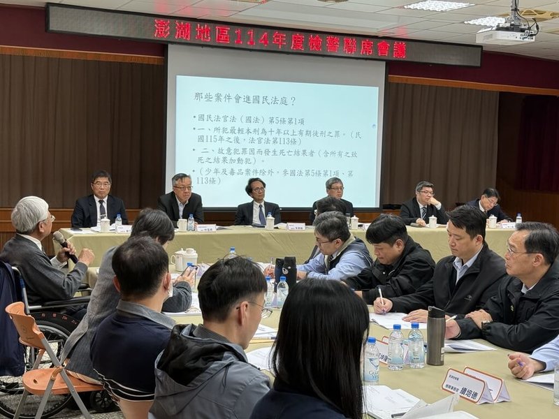 澎湖地區檢警聯席會議15日在澎湖縣警察局禮堂舉行，由澎湖地檢署檢察長周士榆（後左4）主持，台灣高等檢察署高雄檢察分署檢察長朱家崎（後左3）與在地的檢警憲調及海巡署等單位與會，以行動展現打擊犯罪、維護澎湖地區治安的決心。（澎湖地檢署提供）中央社  114年12月17日