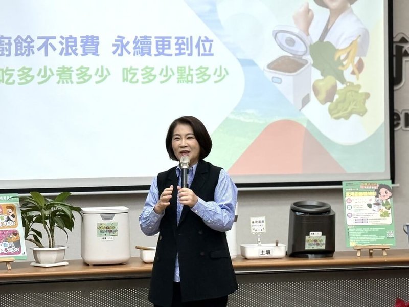 屏東縣政府推動家用廚餘處理機補助，屏東縣長周春米表示，主目的為減輕焚化爐處理負擔、降低各鄉鎮市清潔隊收運家戶廚餘壓力，以及讓家庭不必再為廚餘去向煩惱。（屏東縣政府環保局提供）中央社記者黃郁菁傳真  114年12月17日