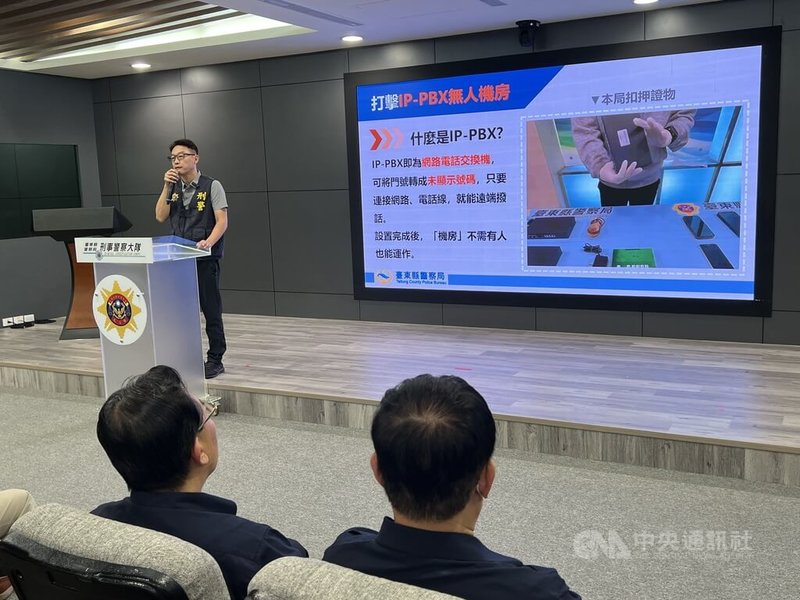台東縣警察局17日召開記者會表示，破獲一起詐騙案，詐團的「機房」不需要有人也能運作，機房內的網路電話交換機，可將詐騙電話轉成未顯示號碼，或是移花接木顯示地檢署等公家機關電話。中央社記者盧太城台東攝 114年12月17日
