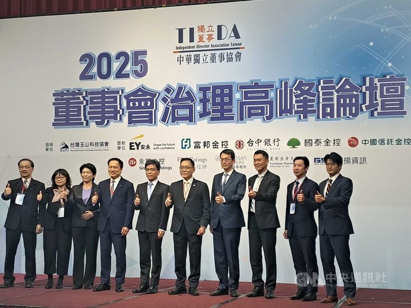 中華獨立董事協會17日舉行「2025董事會治理高峰論壇」，理事長駱秉寬（右5）指出，人工智慧（AI）在金融業的應用全面展開，AI已深度參與金融服務的每一個環節；AI真正最大的挑戰，不是技術，而是治理與風險管理。中央社記者潘智義攝　114年12月17日