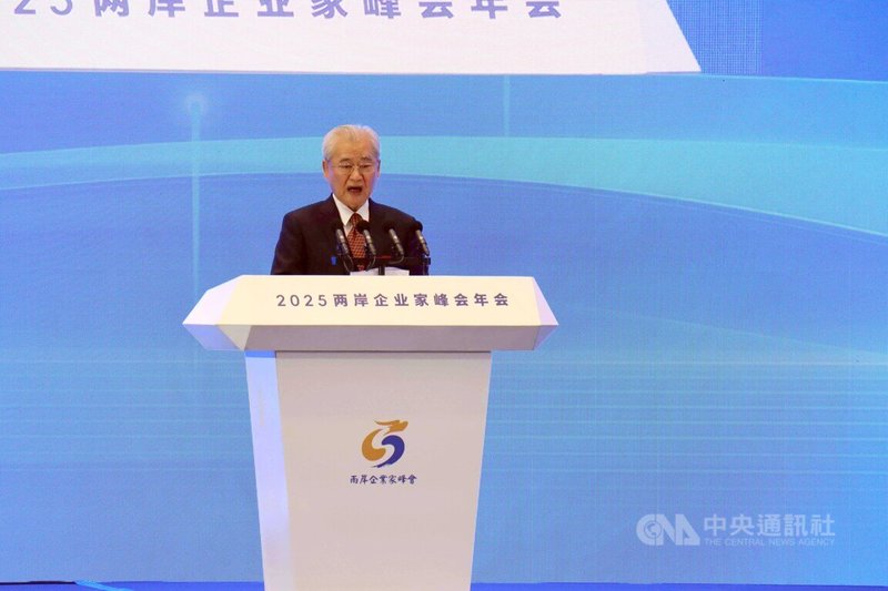 兩岸企業家峰會17日閉幕。峰會台灣方副理事長毛治國作會議總結時說，全球地緣政治和經濟情勢發生劇烈的變化，影響兩岸經濟關係的走向。中央社記者張淑伶南京攝　114年12月17日