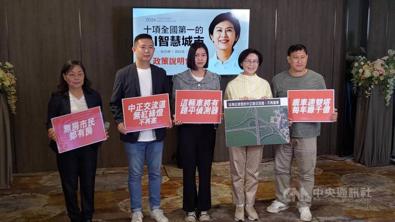 投入民進黨高雄市長初選的立委林岱樺（右2）17日舉行第2場政策說明會，表示將打造十項全國第一的AI智慧城市。中央社記者蔡孟妤攝　114年12月17日