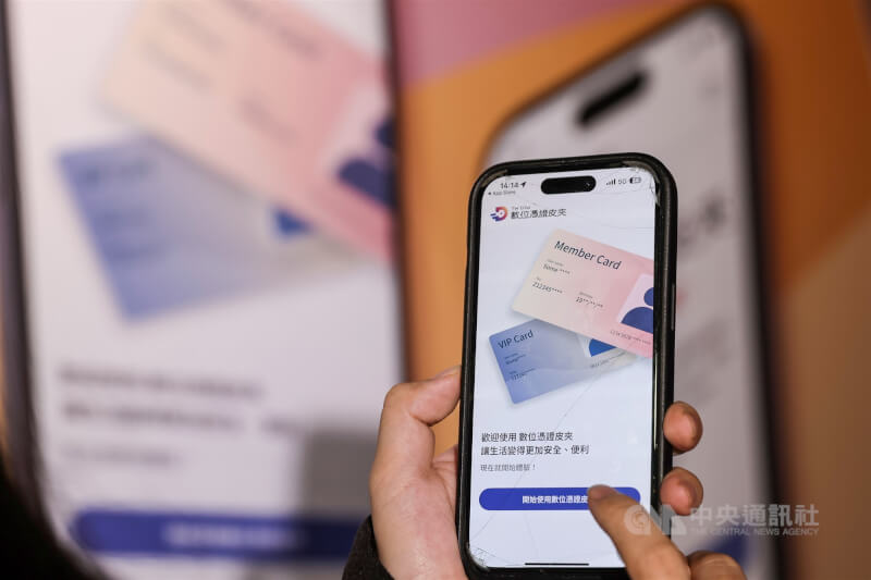 數位憑證皮夾試營運暨應用體驗記者會17日在台北舉行，數發部表示，民眾可透過數位憑證皮夾進行超商領包裹、求職、通行、租車、訪客管理、行動申辦等日常應用。圖為數位憑證皮夾首頁。中央社記者吳家昇攝　114年12月17日