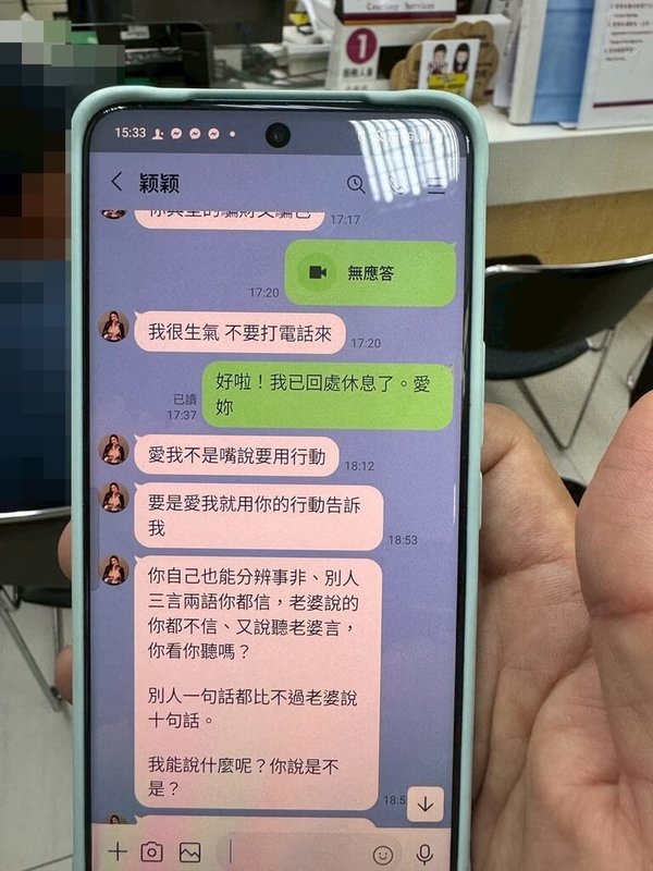 在台東工作的蘭嶼鄉陳姓男子落入「網路感情詐騙」陷阱,對方透過LINE每日噓寒問暖、培養感情,甚至互以「老公」、「老婆」相稱,成功取得陳男信任,騙走錢財。(警方提供)中央社記者盧太城台東傳真 114年12月17日