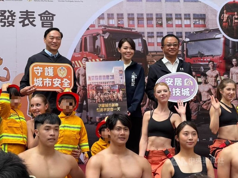 新竹市長高虹安(後中)18日出席復職後的第一個公開行程,宣傳新竹市消防局2026消防形象月曆。中央社記者魯鋼駿攝 114年12月18日