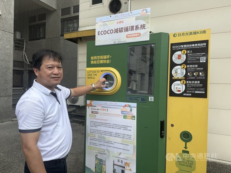 虎尾科技大學引進ECOCO智慧循環經濟系統（圖），試營運2週回收1000個寶特瓶，透過自動辨識與回收功能，促進資源回收便利性與效益，未來將擴大其他校區。　中央社記者姜宜菁攝　114年12月18日