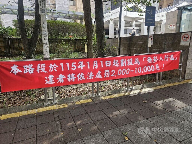 台大醫院成「無菸人行道」領頭羊,近期民眾在正門口附近可看見一面宣導紅布條,寫有「本路段於115年1月1日起劃設為無菸人行道,違者將依法處罰2000至10000元」。中央社記者陳婕翎攝 114年12月18日