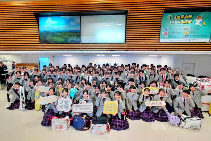 日本京都橘高校吹奏樂部團員18日搭機抵台，團員們在桃園國際機場開心合影留念，晚間將在台北西門町熱情踩街演出。中央社記者吳睿騏桃園機場攝　114年12月18日