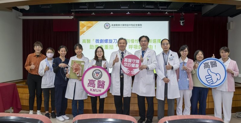 高雄醫學大學附設中和紀念醫院18日舉行記者會，分享鼻炎療法，「微創螺旋刀」結合內視鏡與微創技術，能在小傷口下進入黏膜深層，將增生組織與肥大骨頭精準清除。（高醫提供）中央社記者林巧璉傳真　114年12月18日