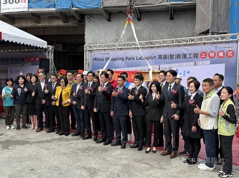 三井集團在高雄最大行政區鳳山興建全台第3座LaLaport，19日基地舉辦上梁儀式。高雄市長陳其邁（前左8）、台灣三井不動產董事長久一康洋（前左9）等人比讚合影。中央社記者董俊志攝　114年12月19日