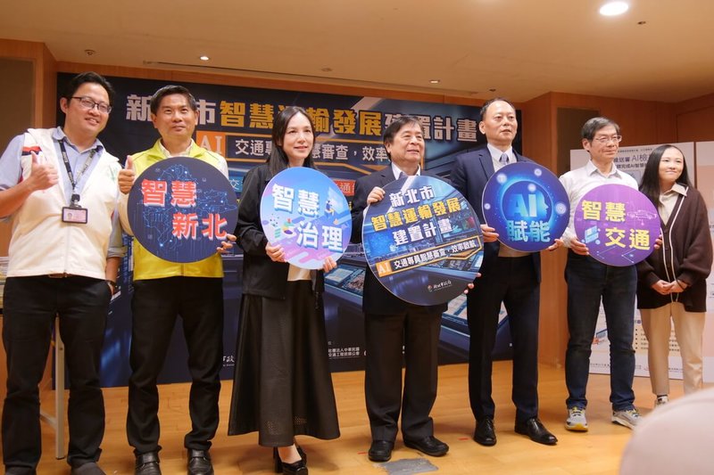 新北市交通局長鍾鳴時（左4）19日宣布啟動「交評交維送審AI檢核網」，由人工智慧協助審核交通影響評估與交通維持計畫，有助提升行政效率、加速案件推動。（新北市交通局提供）中央社記者黃旭昇新北市傳真　114年12月19日