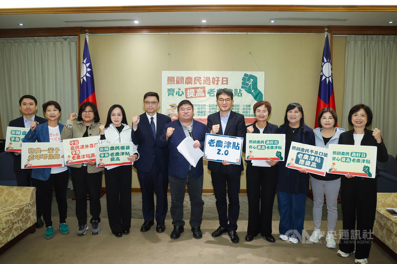 民進黨立委蔡易餘（左6）、劉建國（右5）、賴瑞隆（左5）等人19日上午在立法院舉行「照顧農民過好日，齊心拚到一萬二 」記者會，呼籲提高老農津貼，保障農民權益。中央社記者翁睿坤攝　114年12月19日