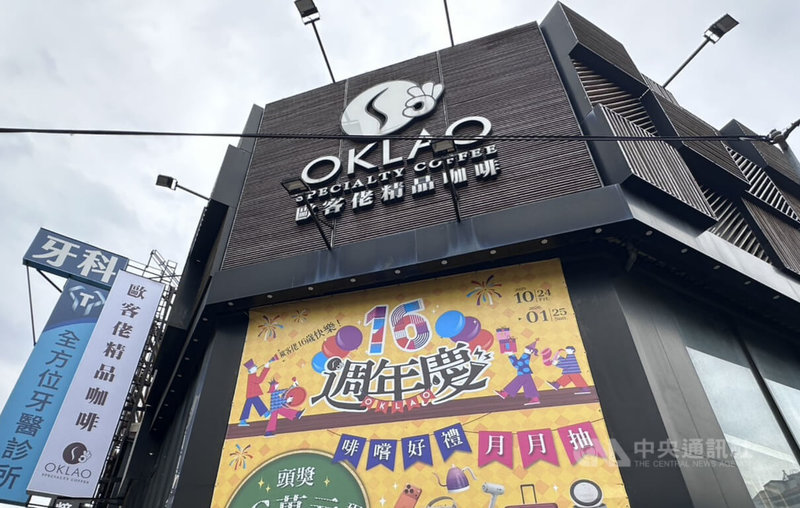 歐客佬精品咖啡將Finca La Cabra莊園巴拿馬藝伎咖啡豆「誤植」標示為Finca Sophia,引發社會熱議,19日召開記者會說明過程。中央社記者趙麗妍攝 114年12月19日