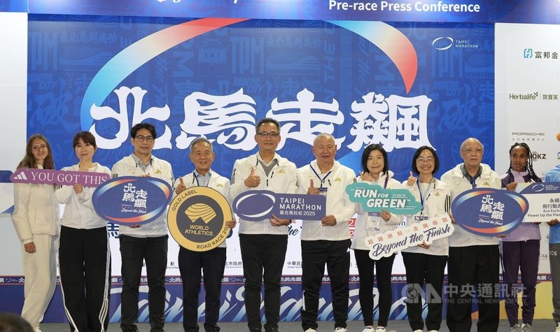 2025台北馬拉松21日即將登場，19日下午舉辦賽前記者會，台北市副市長張溫德（左5）與田徑協會理事長葉政彥（左4）、路跑協會理事長郭國雄（右5）等人出席合影。中央社記者徐肇昌攝　114年12月19日