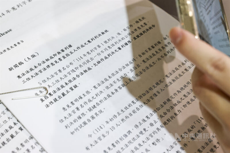 憲法法庭19日判決憲法訴訟法修法違憲失效，但大法官蔡宗珍、楊惠欽及朱富美共同提公開法律意見書，指憲法法庭未依法組成，自始不具審判權，由5名大法官作成的判決應為無效。圖為3名大法官的公開法律意見書。中央社記者鄭清元攝　114年12月19日