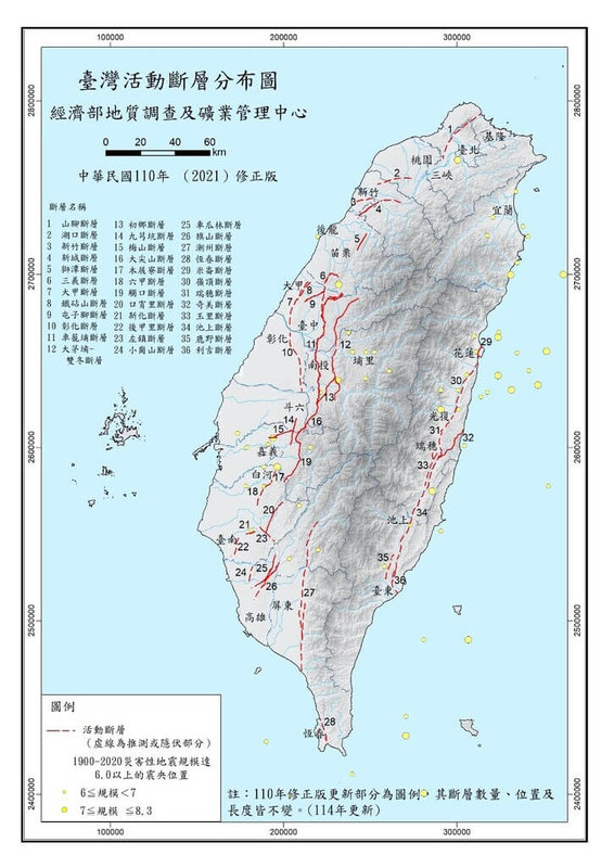 經濟部地質調查及礦業管理中心19日表示，為避免第一類與第二類活動斷層被誤用，台灣活動斷層分布圖自114年起不再分兩類。（經濟部提供）中央社記者曾智怡傳真　114年12月19日
