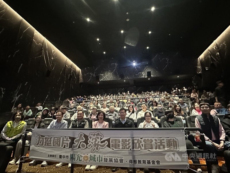 台中市陽光城市發展協會、得根教育基金會20日舉辦國片「大濛」電影欣賞活動,包含教育部次長張廖萬堅(前右4)等人也到場支持。中央社記者趙麗妍攝 114年12月20日