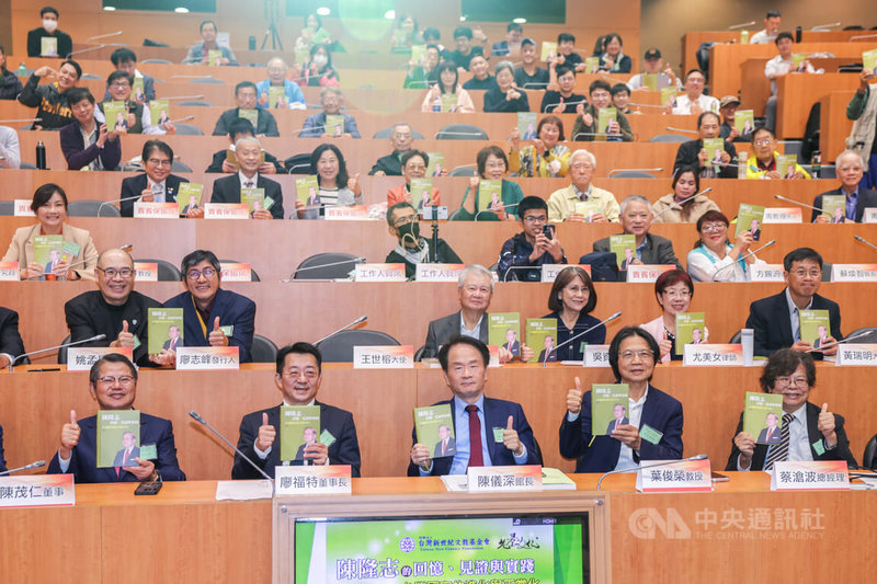 台灣新世紀文教基金會創辦人陳隆志出版新書「陳隆志的回憶、見證與實踐－台灣國家的進化與正常化」，談台灣國家正常化願景，20日在台大法律學院霖澤館舉辦發表會，台灣新世紀文教基金會董事長廖福特（前排左2）、國史館館長陳儀深（前排中）等出席與會。中央社記者裴禛攝 114年12月20日