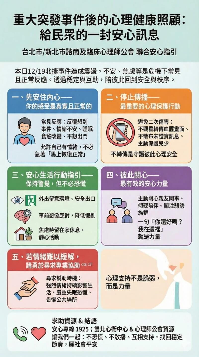 （圖取自facebook.com/tcpaoffical）