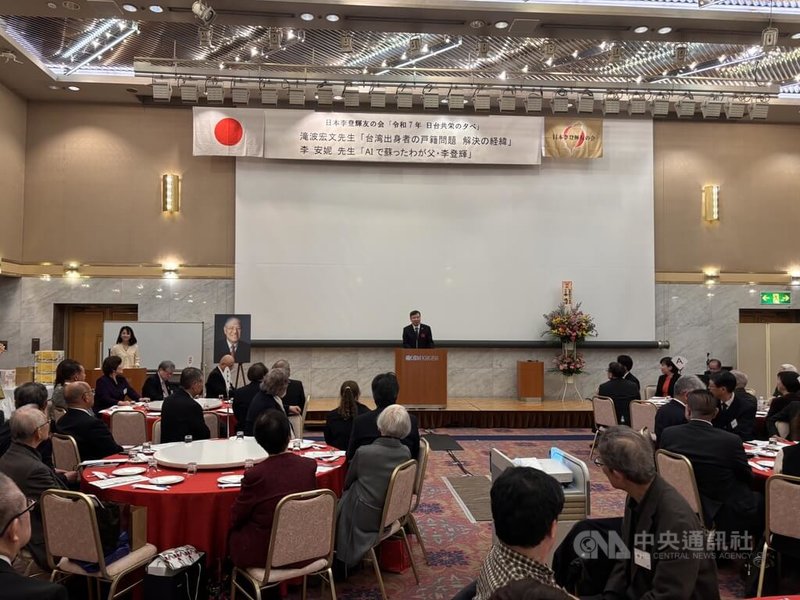 日本李登輝之友會21日舉辦年度忘年會，駐日代表李逸洋、前總統府國策顧問金美齡等人與會，「台灣女婿」參議員瀧波宏文發表專題演講，揭露今年5月終於實現「台灣出身者可在日本戶籍登記時實際填寫台灣」檯面下多年運作過程。中央社記者戴雅真東京攝 114年12月21日