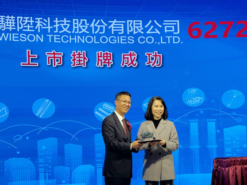 連接器廠驊陞科技22日掛牌上市，董事長陳宏欽（左）出席掛牌典禮，證交所總經理李愛玲到場祝賀。（驊陞提供）中央社記者曾仁凱傳真　114年12月22日