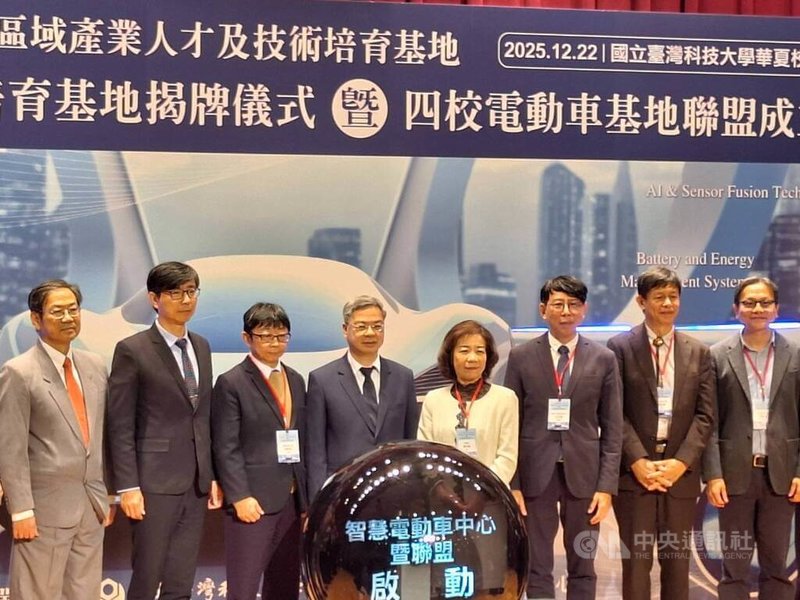 台科大獲教育部補助成立「智慧電動車動力系統技術人才培育基地」，22日在台科大華夏校區舉行揭牌典禮，台科大也串聯明志科大等校成立4校電動車聯盟，跨校合作培育電動車技術人才。中央社記者許秩維攝　114年12月22日