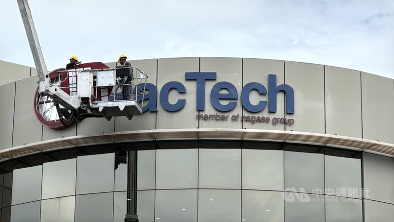 馬來西亞檳城逾50年發展成為大馬半導體產業基地，不少科技產業外資設廠。中央社記者吳昇鴻檳城攝 114年12月22日