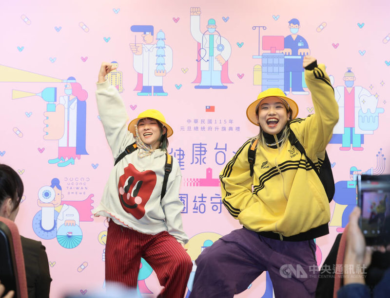 「中華民國115年元旦總統府升旗典禮暨總統府元旦大開放活動」公布記者會23日下午在總統府舉行，表演者帶來嘻哈舞風改編而成的健康操。中央社記者謝佳璋攝　114年12月23日