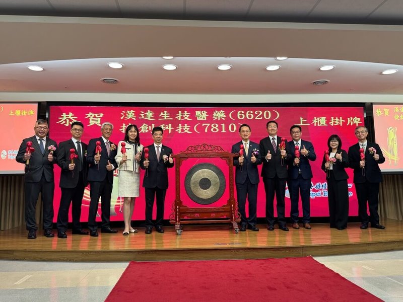 捷創23日掛牌上櫃，董事長林益民（左5）出席掛牌典禮。（捷創提供）中央社記者張建中傳真　114年12月23日