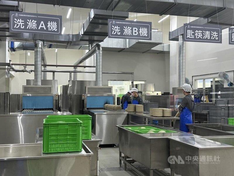 花蓮縣政府興建的全台首座公營環保餐具清洗中心，試營運3個月後，23日舉行啟用典禮。主要服務東大門夜市攤商及餐飲業者，透過專業設備清洗消毒餐具，減少一次性餐具使用，以達到永續循環和淨零碳排目標。中央社記者李先鳳攝　114年12月23日