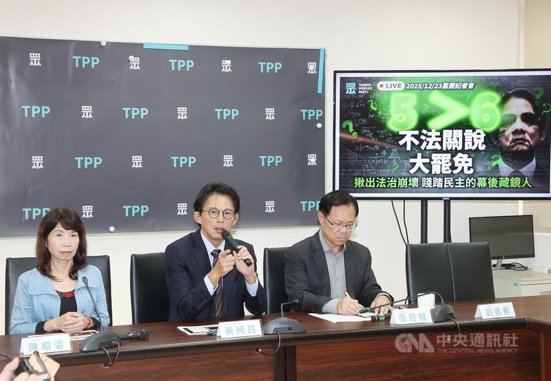 民眾黨立法院黨團23日舉辦「揪出法治崩壞 踐踏民主的幕後藏鏡人」記者會，民眾黨主席黃國昌（中）在記者會結束後，前往台北地檢署告發府院高層涉嫌不法關說，遞狀告發「妨害司法公正罪」中央社記者郭日曉攝　114年12月23日